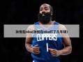 孙悦在nba(孙悦在nba打了几年球)