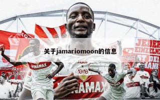 关于jamariomoon的信息